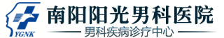 南阳男科医院
